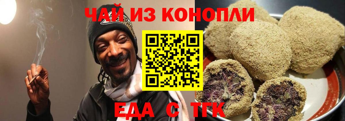 Курчатов  Canna-Cookies конопля  Вход с VPN 