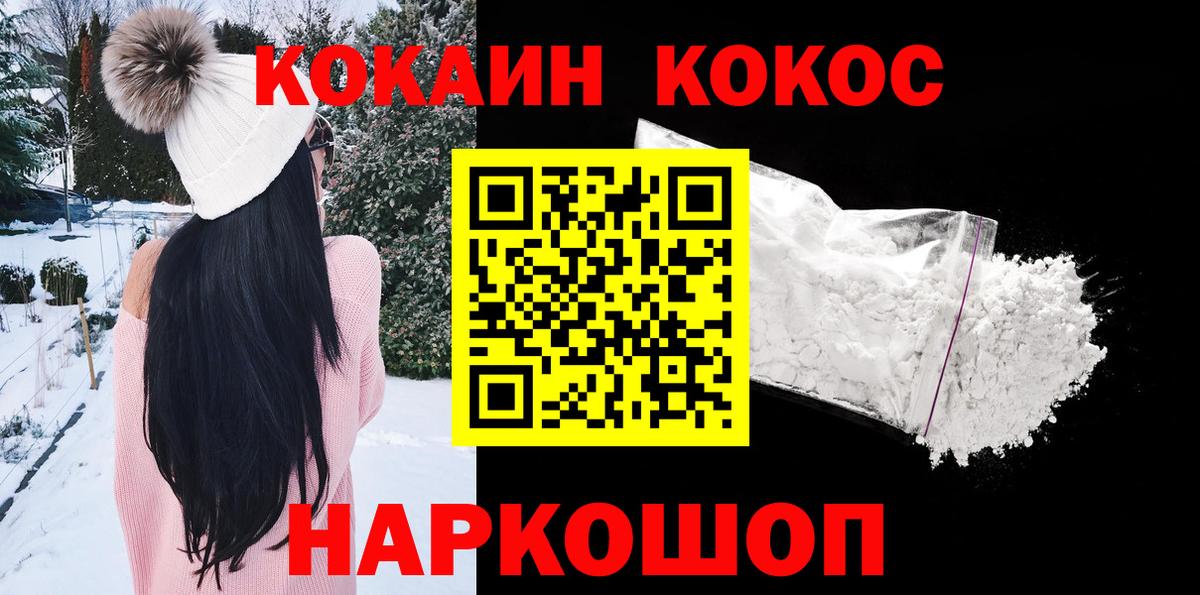КОКАИН VHQ Курчатов