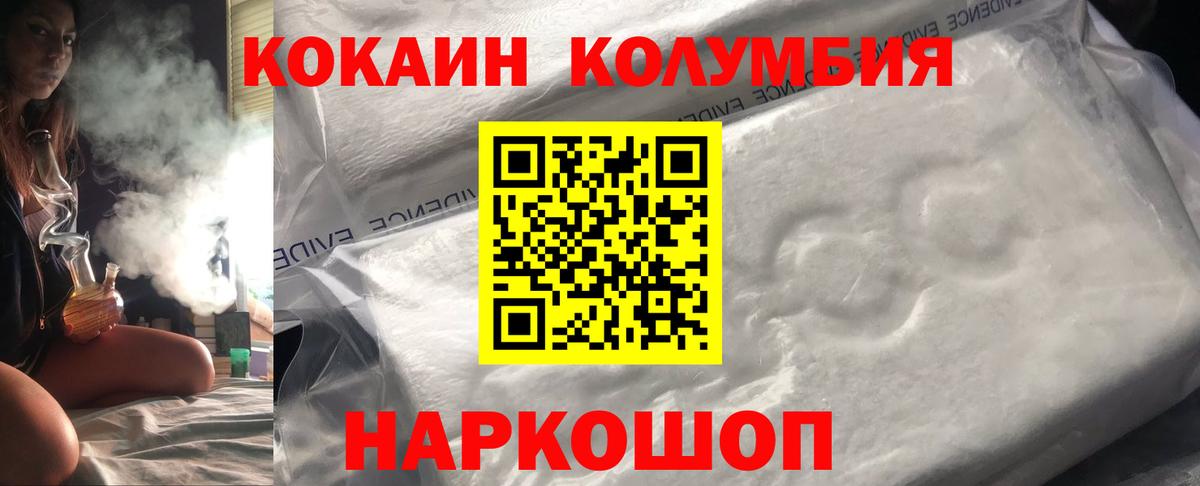 КОКАИН Боливия  Вход с VPN  Cocaine Боливия  Курчатов 