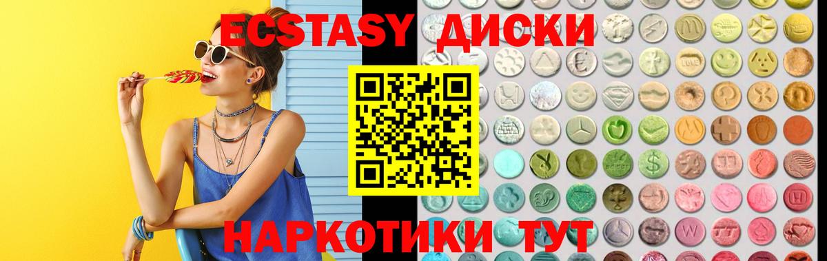 ЭКСТАЗИ  Вход с VPN  Курчатов  ЭКСТАЗИ Cube  Ecstasy mix 