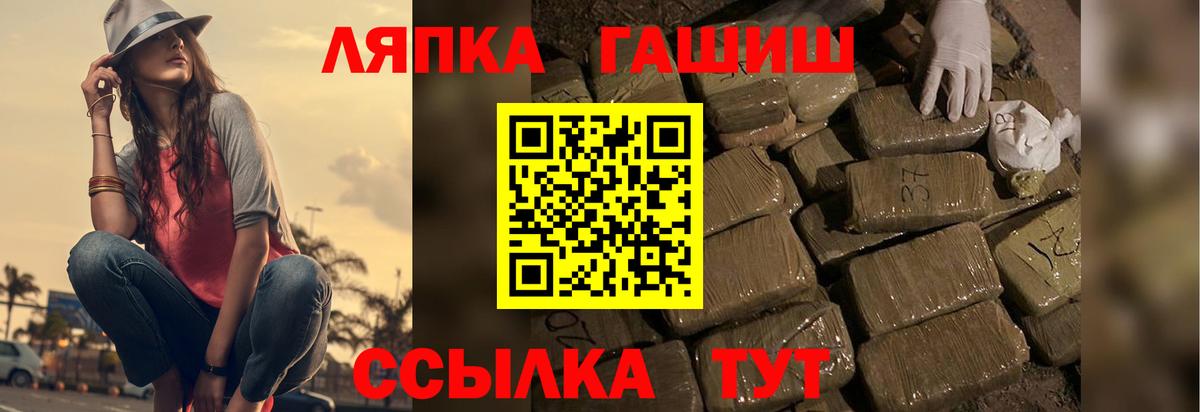 Курчатов  ГАШ гашик  Вход с VPN  Гашиш 40% ТГК 