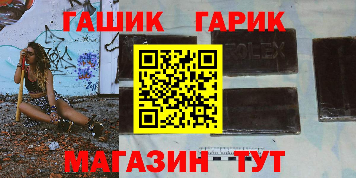 ГАШИШ 40% ТГК Курчатов