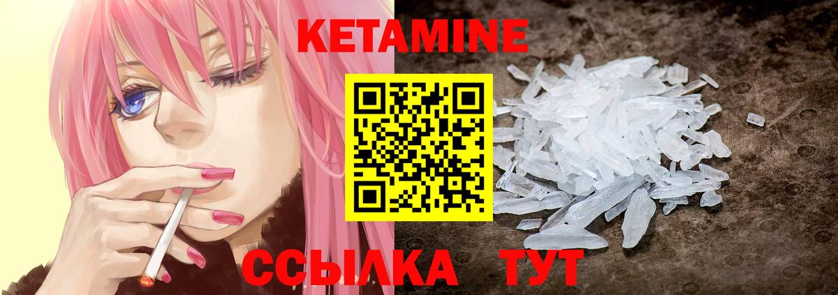 Кетамин ketamine  Вход с VPN  Курчатов  Кетамин ketamine 