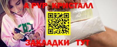 Альфа ПВП Бузулук