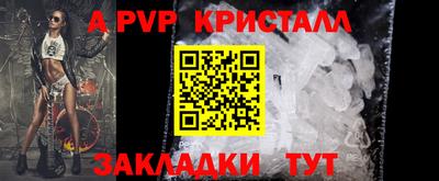 альфа пвп Бугуруслан