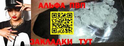Альфа ПВП Бузулук