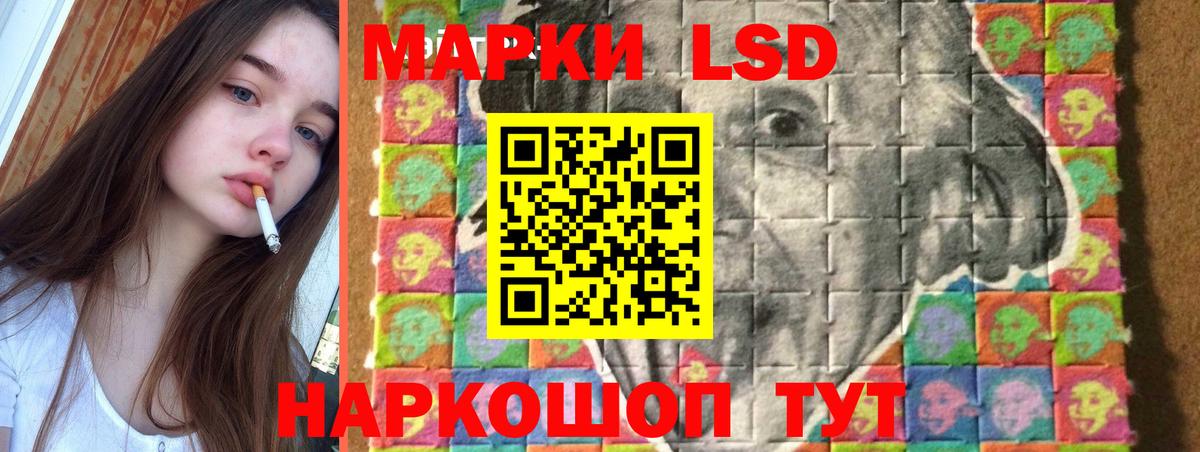 Лсд 25 экстази кислота  LSD-25 экстази кислота  Вход с VPN  Курчатов 