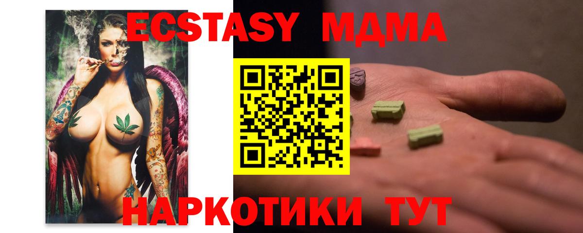 Курчатов  МДМА кристаллы  Вход с VPN 