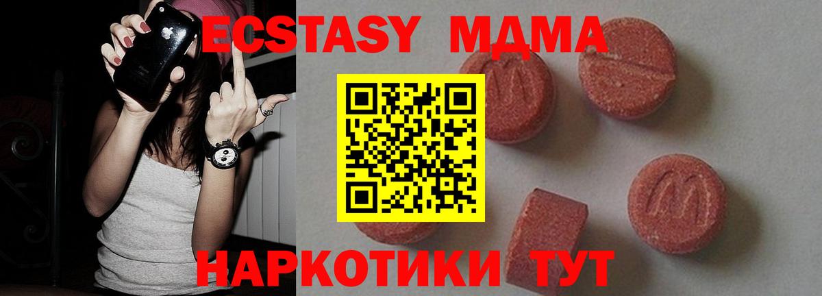 МДМА Molly Курчатов