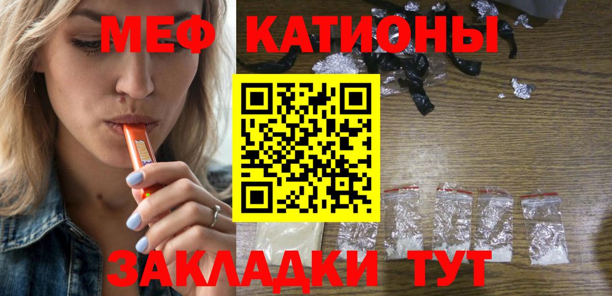 Меф кристаллы Курчатов