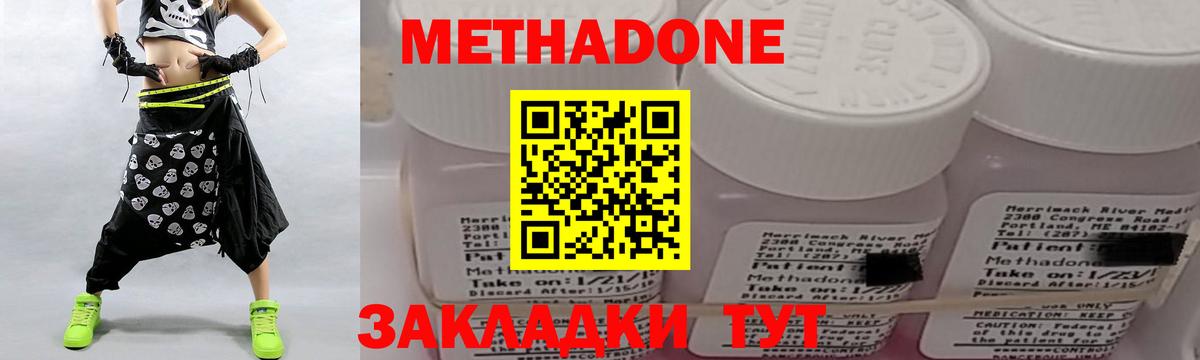 Курчатов  МЕТАДОН белоснежный  Вход с VPN 