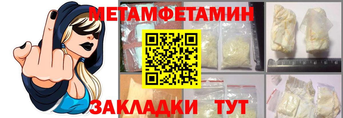 Метамфетамин витя  Метамфетамин витя  Курчатов  Вход с VPN 
