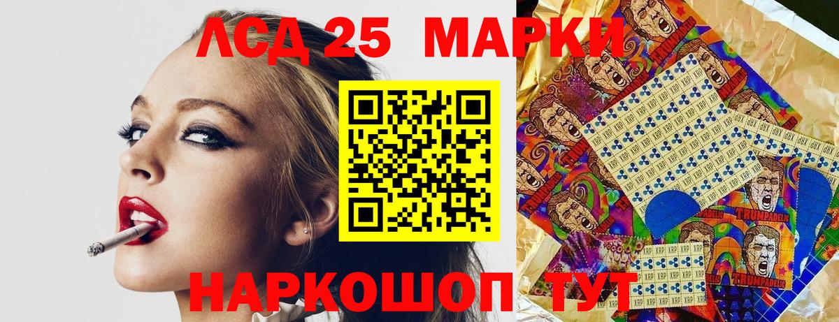 Марки 25I-NBOMe 1500мкг Курчатов