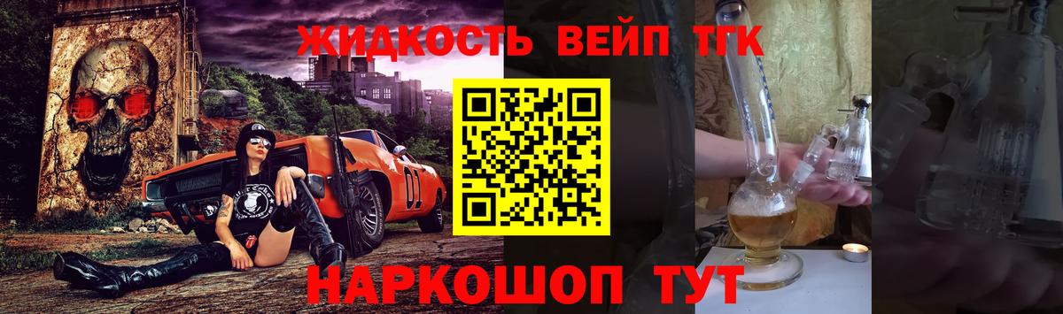 Дистиллят ТГК вейп Курчатов