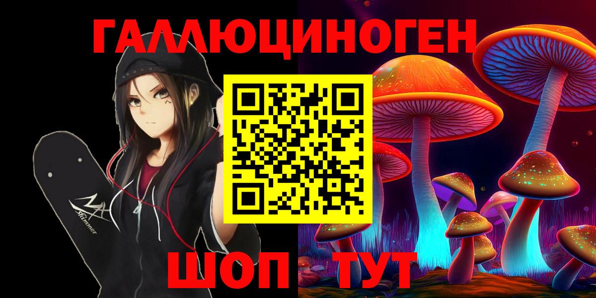 Псилоцибиновые грибы прущие грибы Курчатов