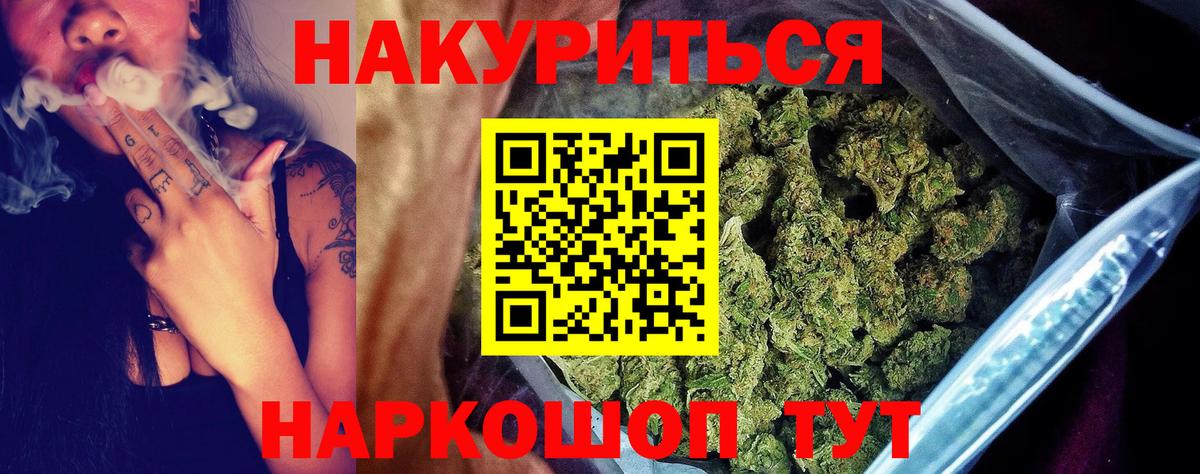 Курчатов  Бошки марихуана планчик  Конопля LSD WEED  Вход с VPN 